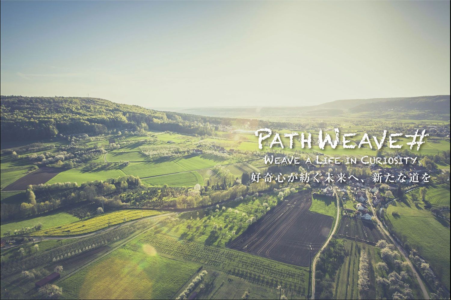 PATHWEAVE# パスウィーヴ | 自分ブランドで、未来を編む力を